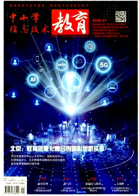 中小學信息技術(shù)教育