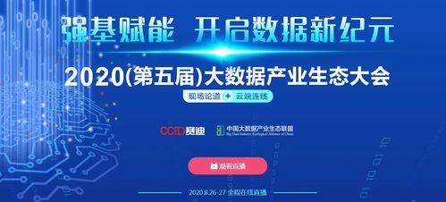奇觀技術(shù)上榜2020年大數(shù)據(jù)企業(yè)投資價值百強榜