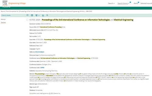 2021年第四屆信息技術(shù)與電氣工程國際會(huì)議 融合創(chuàng)新，驅(qū)動(dòng)未來