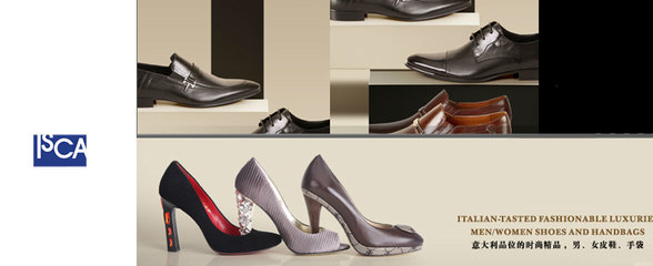 伊絲卡鞋業(yè)招商加盟_ISCA伊絲卡國(guó)際高檔鞋類