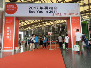 2017第111屆上海日用百貨商品交易會 家電、家具與日用品的完美交融